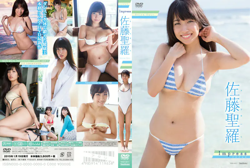 佐藤聖羅tak0466パッケージ